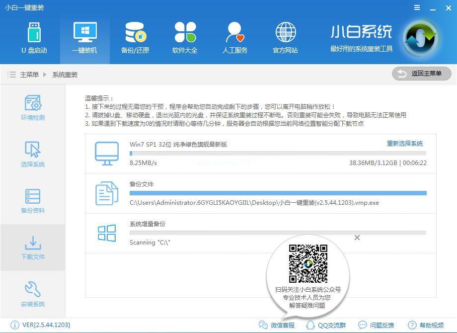 2017最新一键重装W8安装方法图解