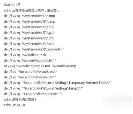 一键清除系统垃圾.bat,怎么清除制作步骤