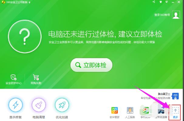 360定时关机,小编教你360定时关机怎么设置