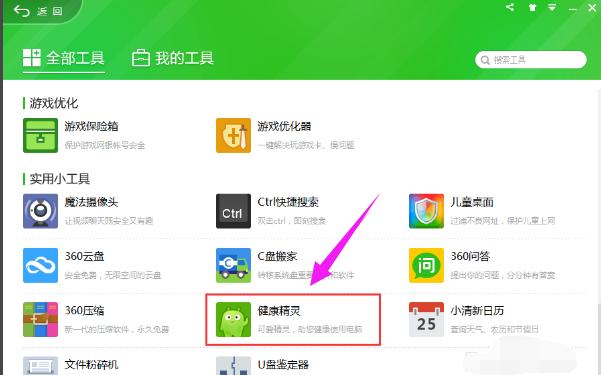 360定时关机,小编教你360定时关机怎么设置
