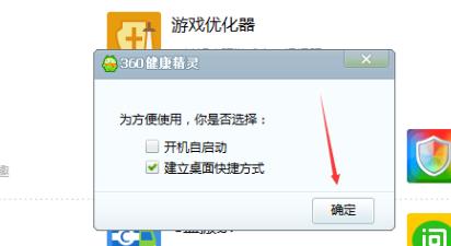 360定时关机,小编教你360定时关机怎么设置