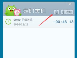 360定时关机,小编教你360定时关机怎么设置