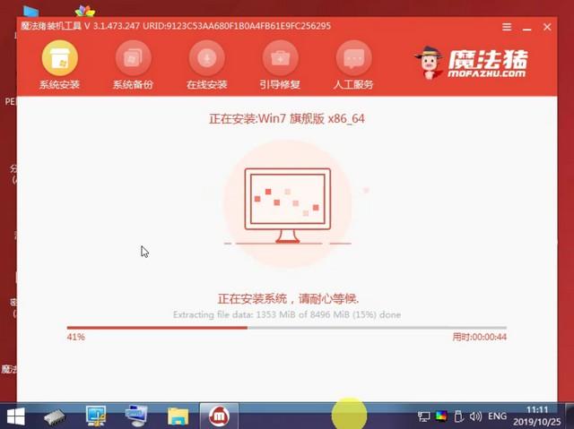 教你几招解决魔法猪一键重装win7系统的方法