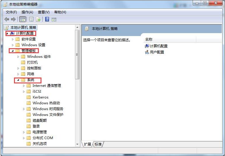 win7系统还原不能用了怎么解决