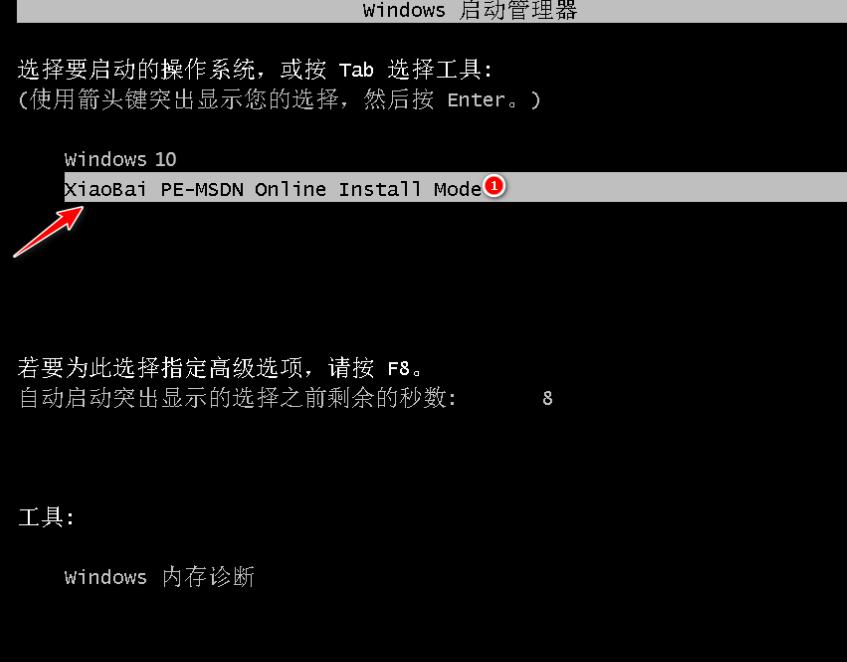 台式机电脑系统安装的图文教程