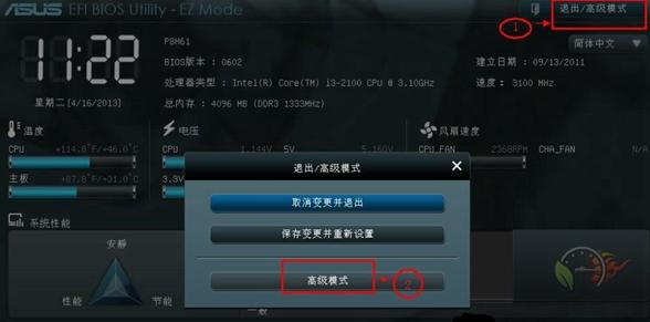 华硕主板怎么设置u盘启动?小编教你设置方法