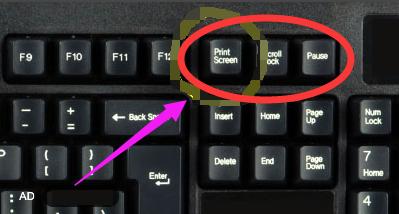 Win7系统怎么截图快捷键
