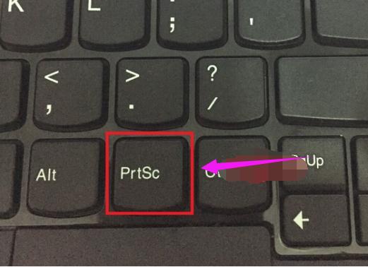 Win7系统怎么截图快捷键