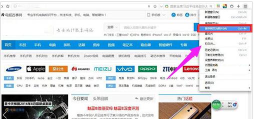Win7系统怎么截图快捷键