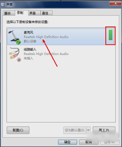 麦克风声音小,小编教你麦克风声音小