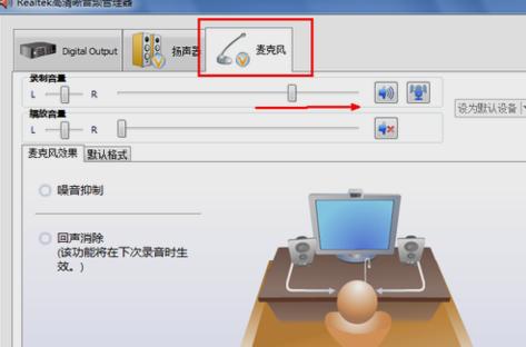 麦克风声音小,小编教你麦克风声音小