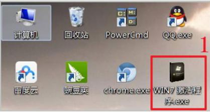 小编教你Win7Activation激活工具激活win7