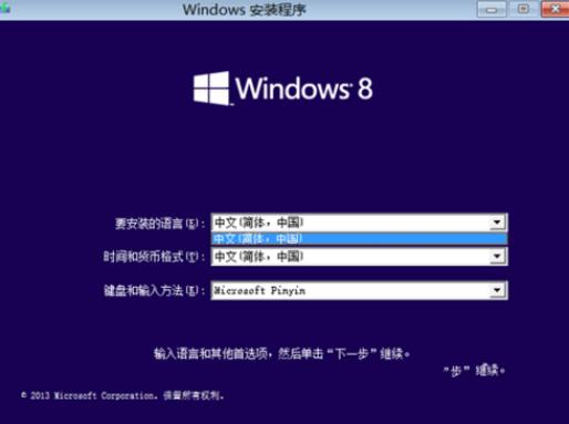 小编教你win8密钥安装教程