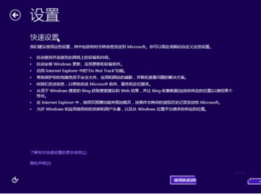 小编教你win8密钥安装教程