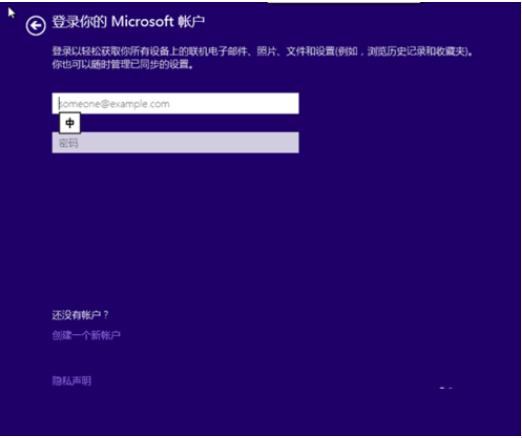 小编教你win8密钥安装教程