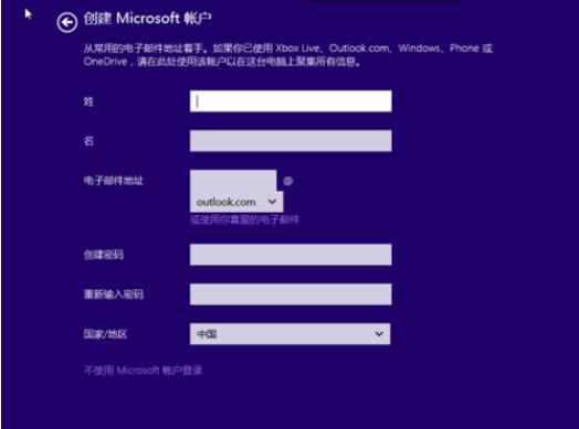 小编教你win8密钥安装教程
