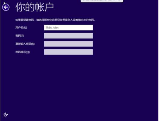 小编教你win8密钥安装教程