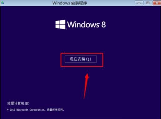 小编教你win8密钥安装教程