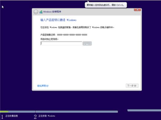 小编教你win8密钥安装教程