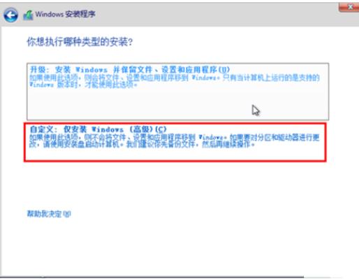小编教你win8密钥安装教程