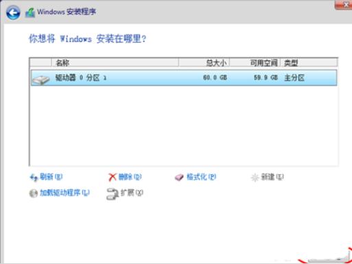 小编教你win8密钥安装教程