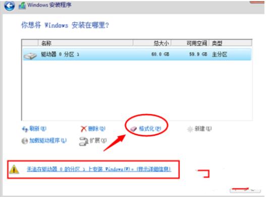 小编教你win8密钥安装教程