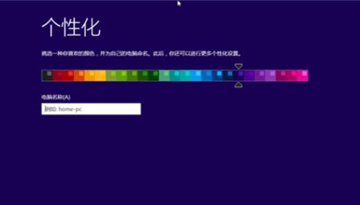 小编教你win8密钥安装教程