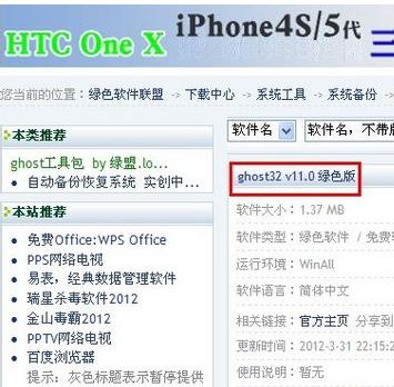 ghost32,小编教你ghost32进行系统备份方法