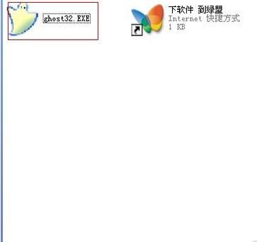 ghost32,小编教你ghost32进行系统备份方法