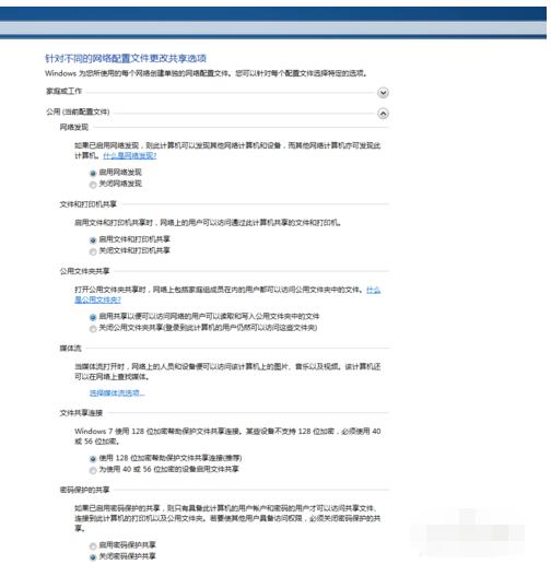 共享文件夹,小编教你共享文件无法访问