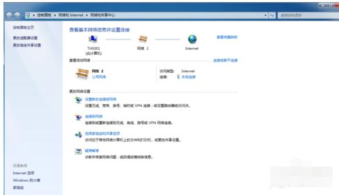 共享文件夹,小编教你共享文件无法访问