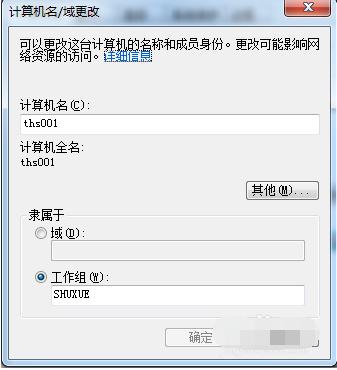 共享文件夹,小编教你共享文件无法访问