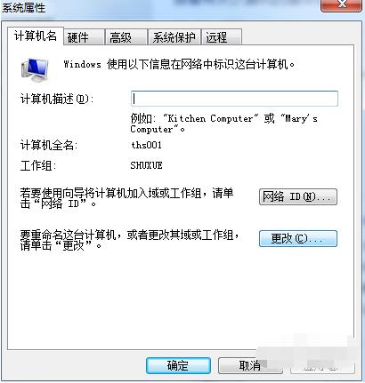 共享文件夹,小编教你共享文件无法访问