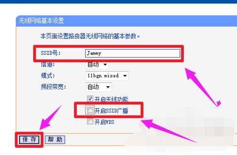 wifi如何隐藏,小编教你wifi信号隐藏怎样设置