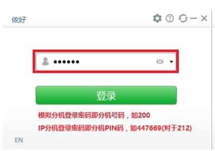 电脑直接拨打电话要怎么操作