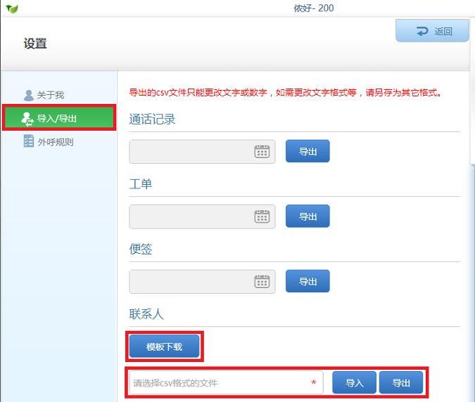 电脑直接拨打电话要怎么操作