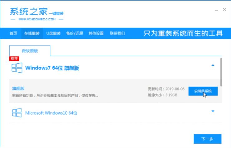 雨林木风win7安装教程