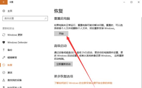 笔者教你联想电脑怎么恢复出厂设置