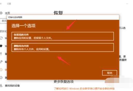 笔者教你联想电脑怎么恢复出厂设置