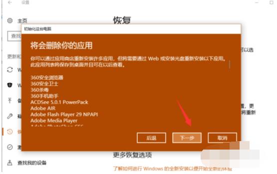 笔者教你联想电脑怎么恢复出厂设置