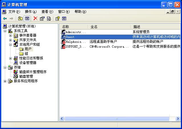 工作组计算机无法访问