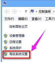 虚拟内存设置,小编教你win8怎么设置虚拟内存