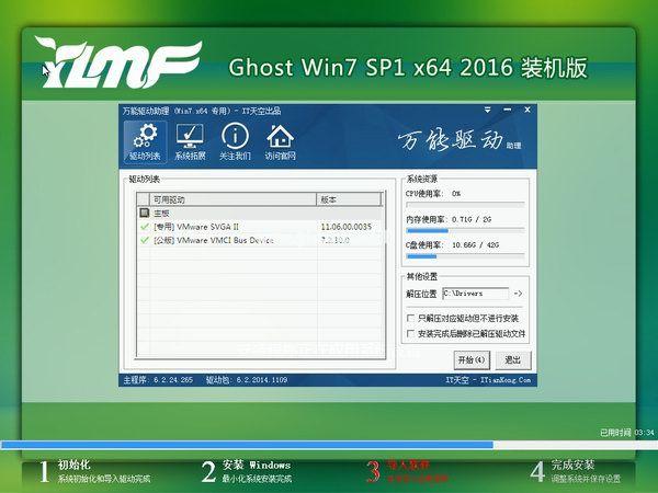 雨林木风ghostwin7纯净版系统下载
