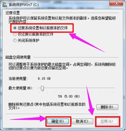 笔记本怎么还原系统,小编教你笔记本还原win7系统的操作