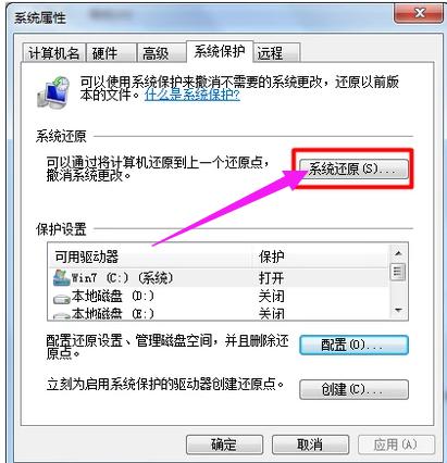 笔记本怎么还原系统,小编教你笔记本还原win7系统的操作