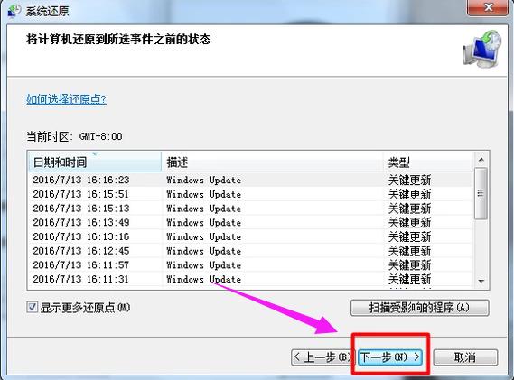 笔记本怎么还原系统,小编教你笔记本还原win7系统的操作