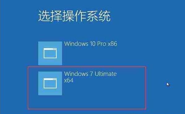 教你win7和win10双系统怎么切换