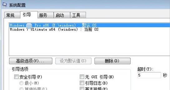 教你win7和win10双系统怎么切换