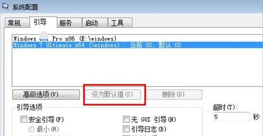 教你win7和win10双系统怎么切换