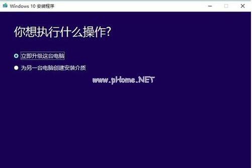 小编教你win10升级助手